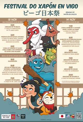 Fechas, información, programa, cartel, imágenes, mapa y ubicación de Festival do Xapón  en  Vigo